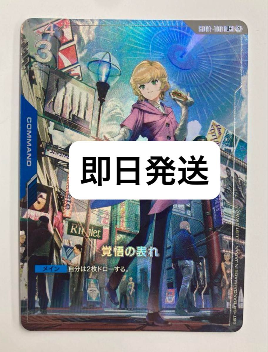 【PSA10】ガンダムカードゲーム 覚悟の表れ パラレル 4連番 ガンダムカードゲーム 覚悟の表れ パラレル|Yahoo!フリマ(旧