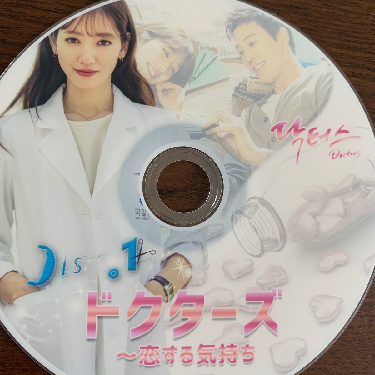 韓国ドラマ　ドクターズ　全話DVD