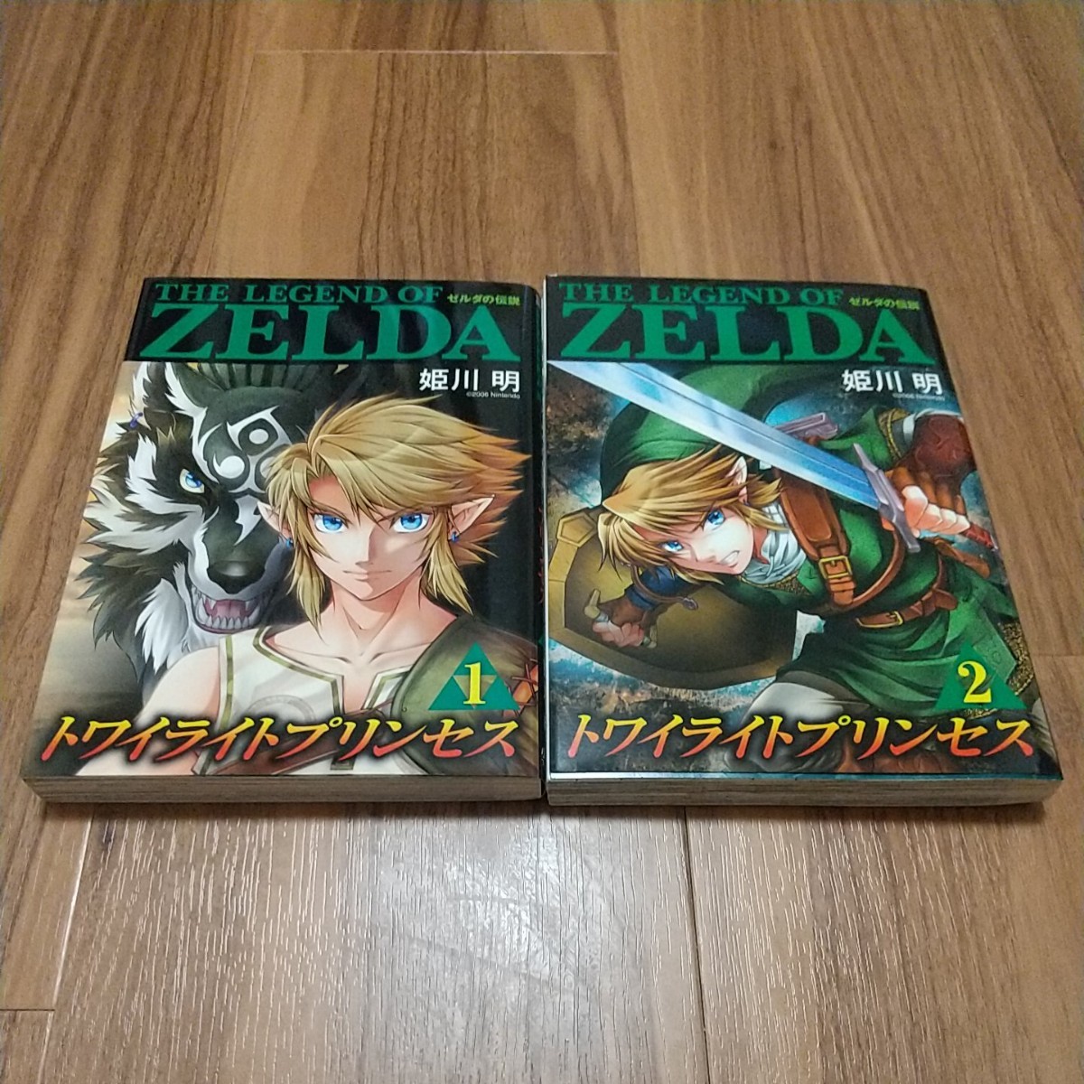 ゼルダの伝説　トワイライトプリンセス　1,2巻セット