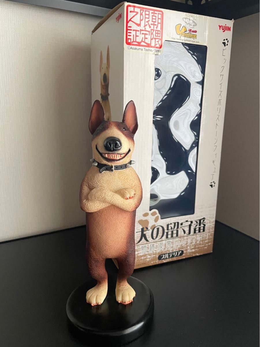 朝隈俊男コレクション 犬の留守番 ブルテリア フィギュア yujin 朝隈俊男 犬の留守番 ブルテリア フィギュア ビックサイズ