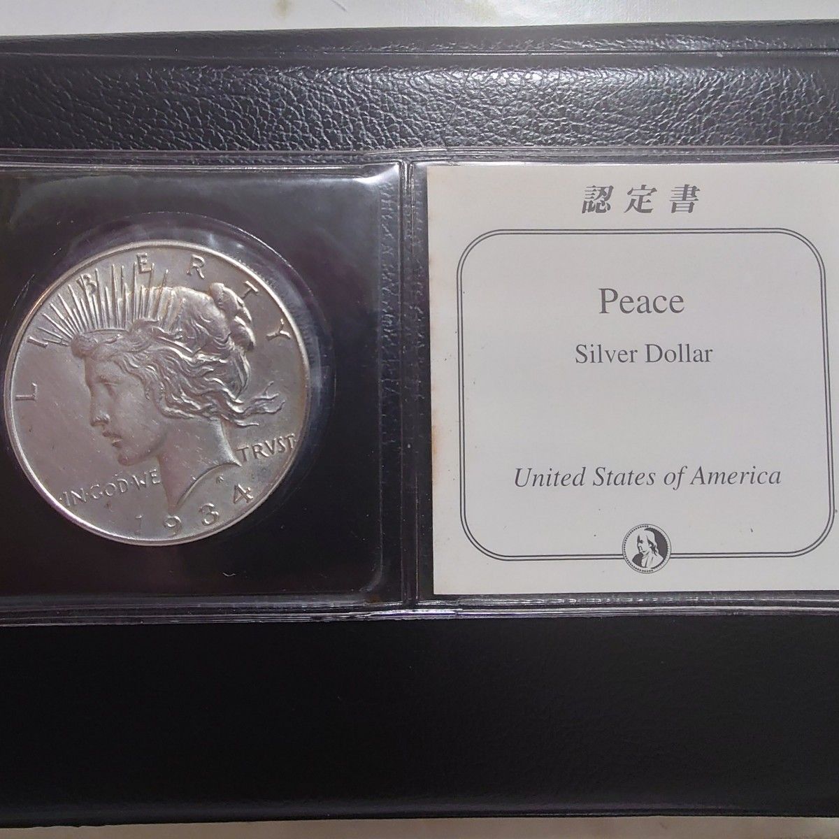 1934年 アメリカ銀貨 ピースダラー 1ドル銀貨 SV900フランクリンミント 1934年 アメリカ銀貨 ピースダラー 1ドル銀貨 SV900