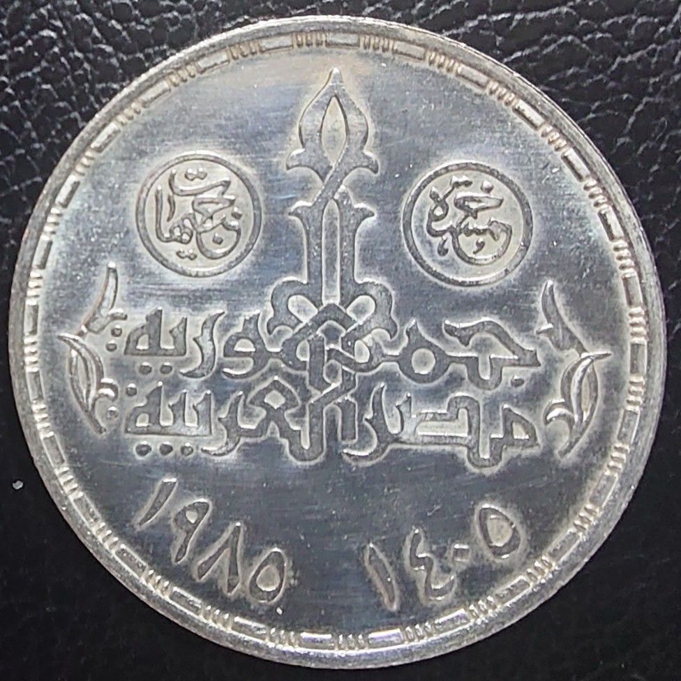 1985年 エジプト ツタンカーメン 記念 コイン 銀貨 1985年 エジプト銀貨 5ポンド ツタンカーメン記念銀貨 プルーフ