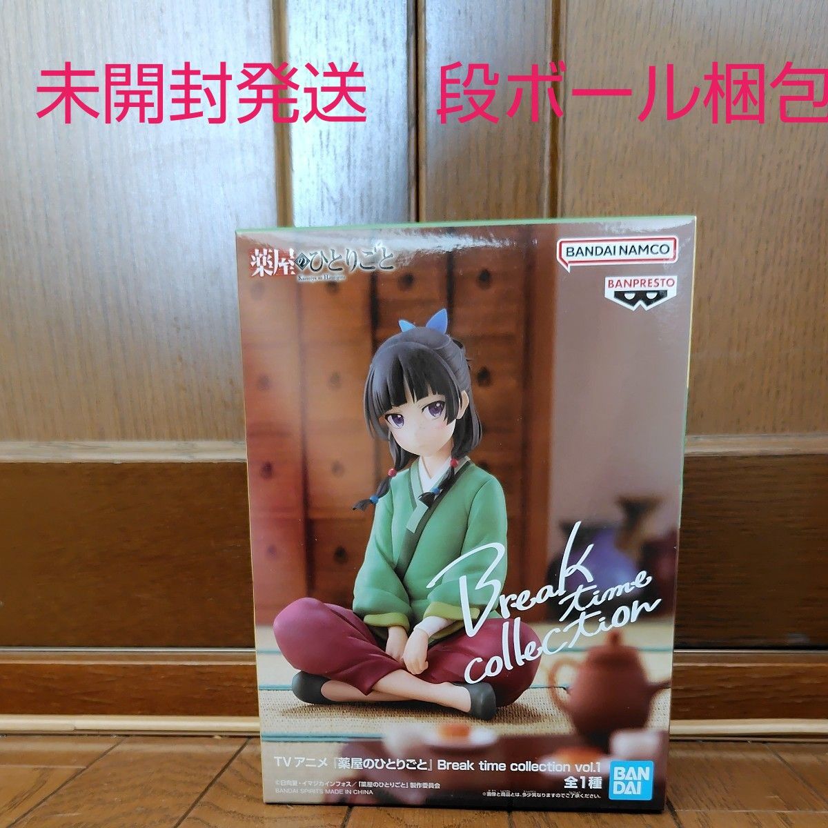 段ボール梱包 箱入り 送料込み 一つ1000円 美少女フィギュア まとめ売り 未開封発送 段ボール梱包】薬屋のひとりごと 猫猫 Break time
