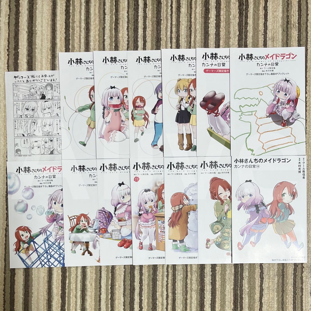 小林さんちのメイドラゴン カンナの日常 ゲーマーズ特典 14種セット ゲーマーズ限定】 小林さんちのメイドラゴン カンナの日常 1~14