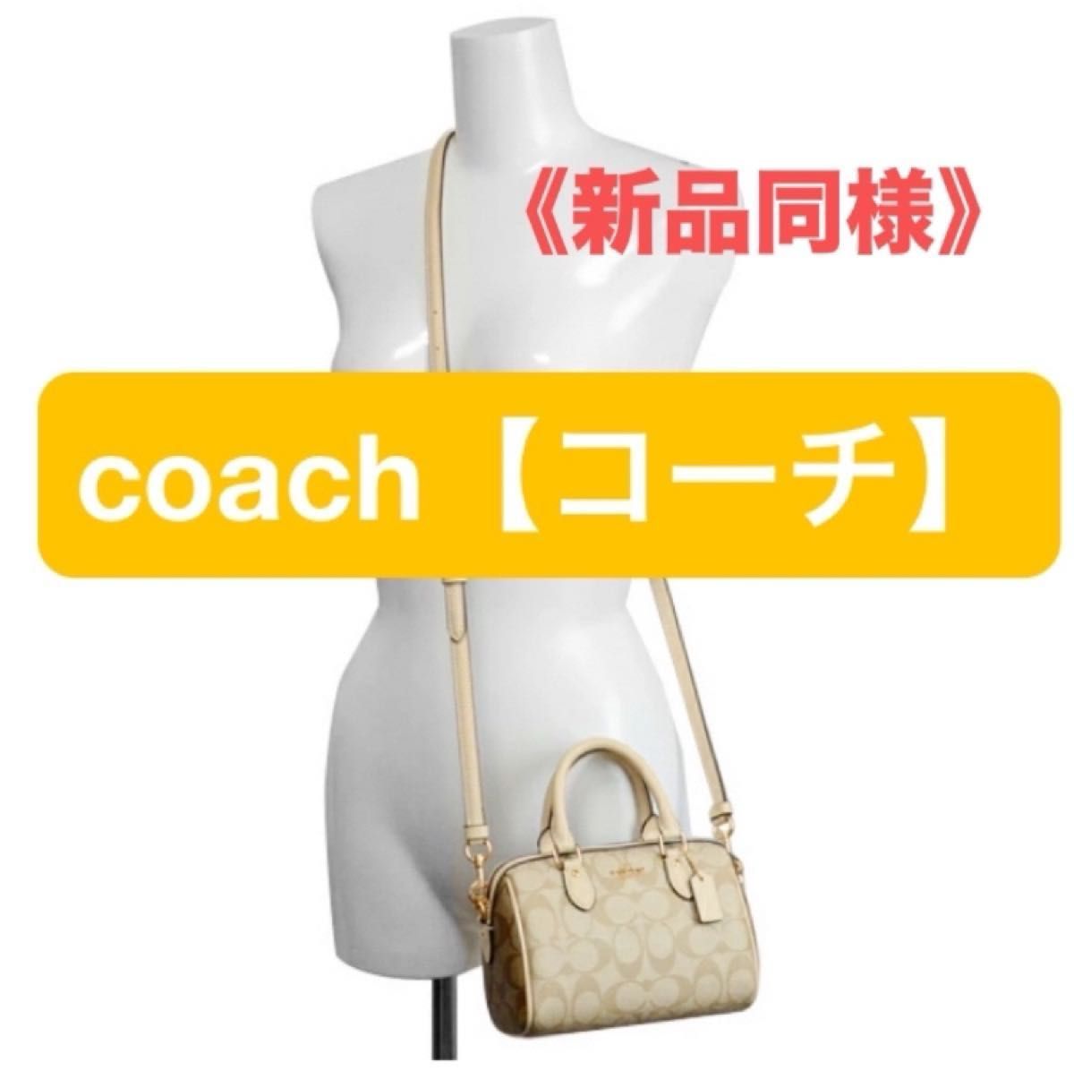 coach コーチ ミニボストンバッグ 新品同様】coachコーチ ミニボストンバッグ|Yahoo!フリマ(旧