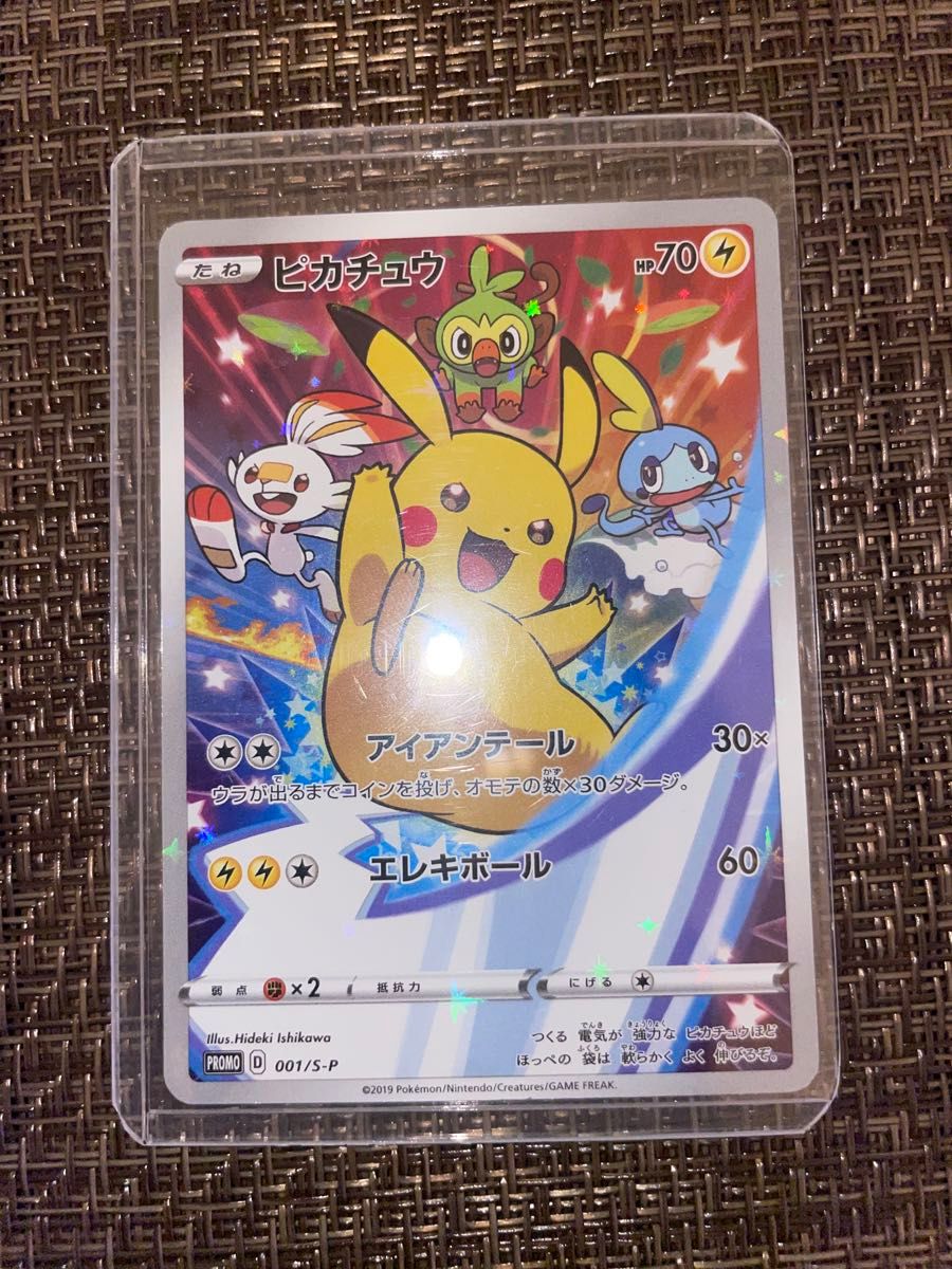 【セブンイレブンプロモ】ポケモンカード ピカチュウ 001/s-p 2019年 セブンイレブンプロモ】ポケモンカード ピカチュウ 001/s-p 2019