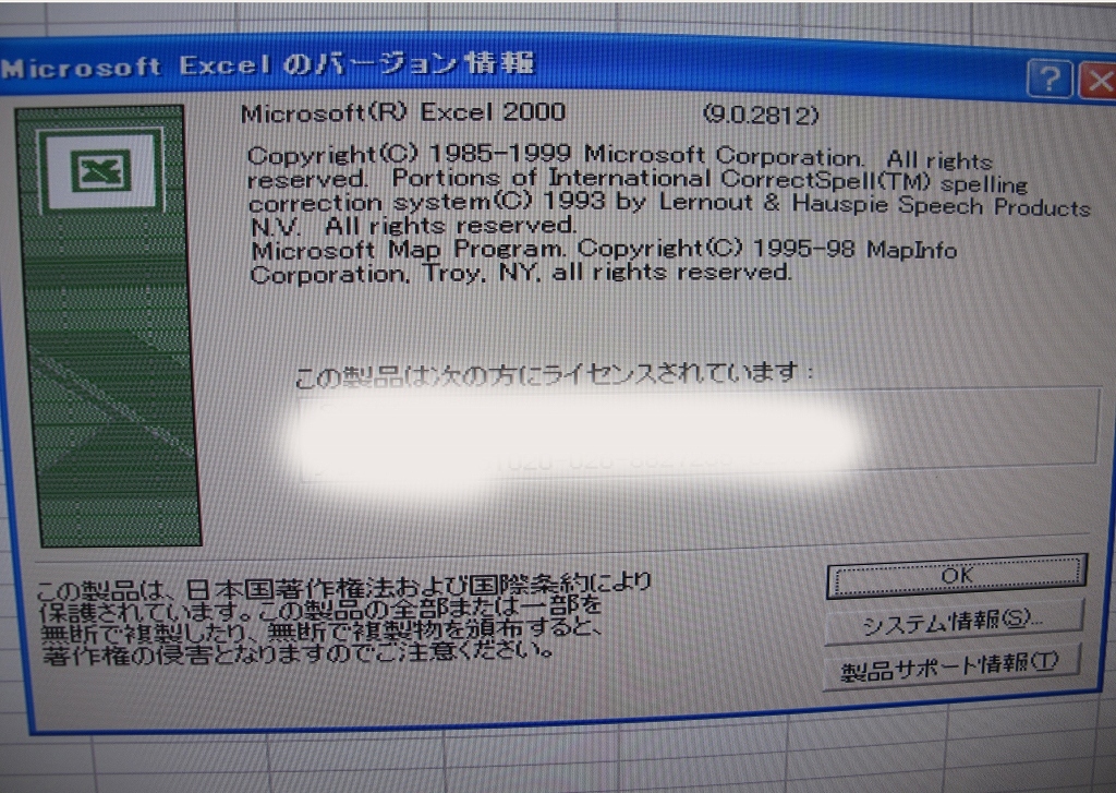 ◇DELL OPTIPLEX GX745　WindowsXP　80Gハードディスク　 　office2000インストール済　動作確認済_画像9