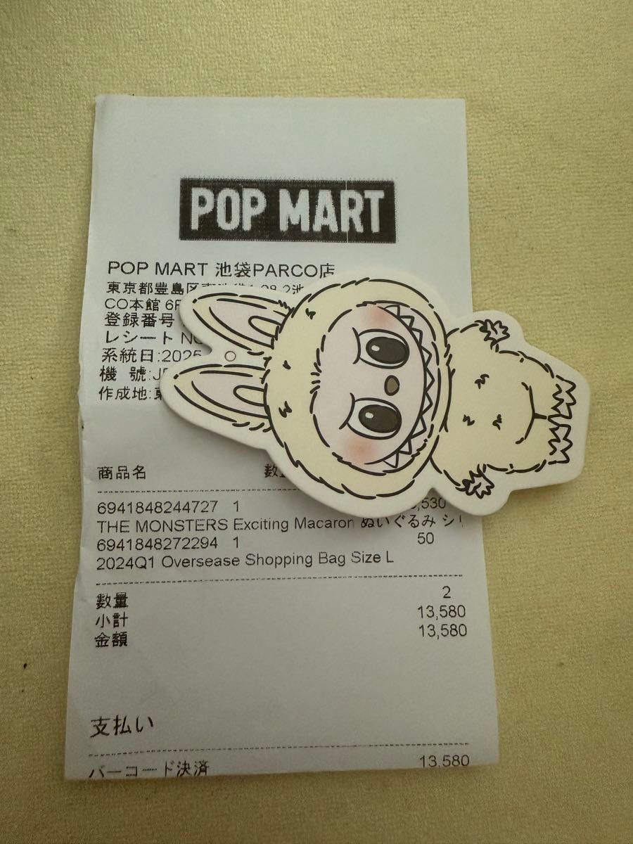 正規品 レシート画像あり ラブブ マカロン soymilk 正規品 レシート画像あり ラブブ マカロン soy milk|Yahoo