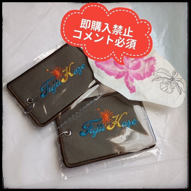 匿名配送。藤井風 ラゲッジタグ EU NA キーホルダー2個セット 藤井風 ラゲッジタグ キーホルダー ヘンレコ グッズ 2個セット