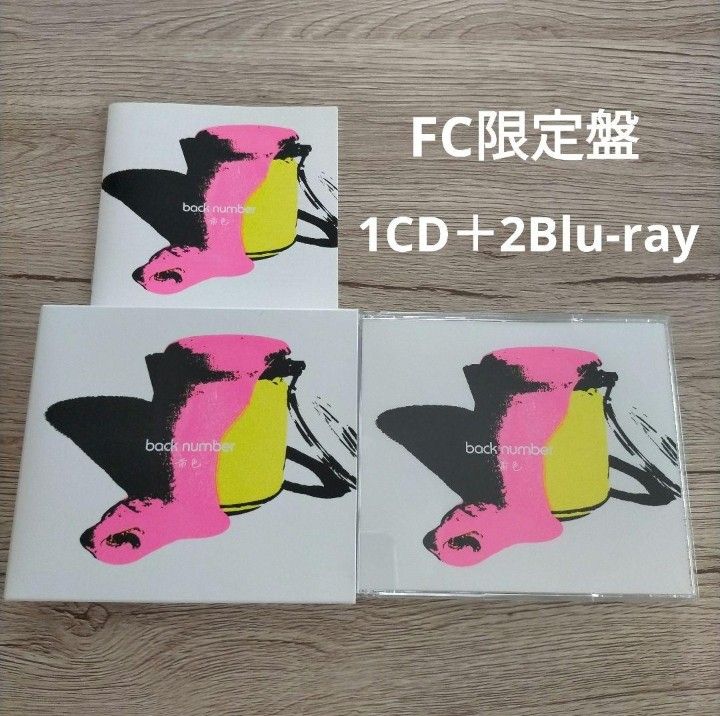 back number FC限定 黄色 CD+2Blu-ray+フォトブック back number FC限定 黄色 CD+2Blu-ray+フォトブック back