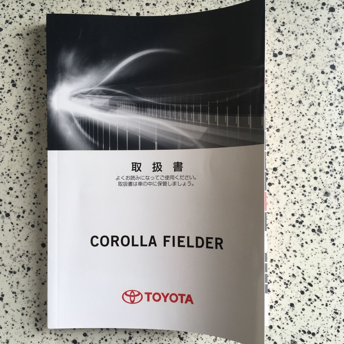  Corolla Fielder 160 серия бензиновая машина инструкция по эксплуатации 