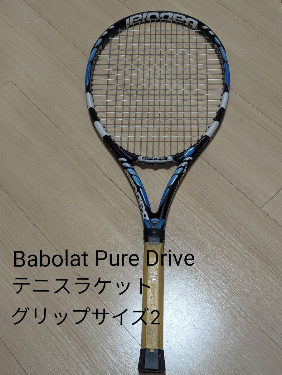 ピュアドライブ グリップサイズ2 Babolat Pure Drive テニスラケット グリップサイズ2|Yahoo