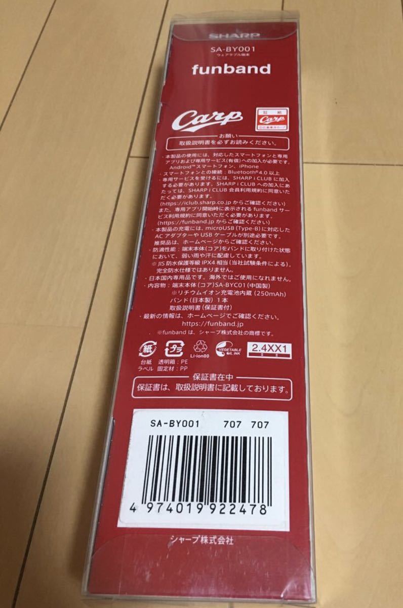 ほぼ新品】ファンバンド 広島カープ スマートウォッチ funband ほぼ新品】ファンバンド 広島カープ スマートウォッチ funband