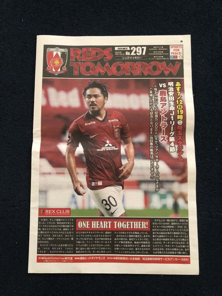 代購代標第一品牌 樂淘letao 新品未読品 レッズトゥモローレッズサポーター浦和レッズ槙野興梠西川柏木jリーグno 297 J 1 代購代標第一品牌 樂淘letao 新品未読品 レッズトゥモローレッズサポーター浦和レッズ槙野興梠西川柏木jリーグno 297 J 1