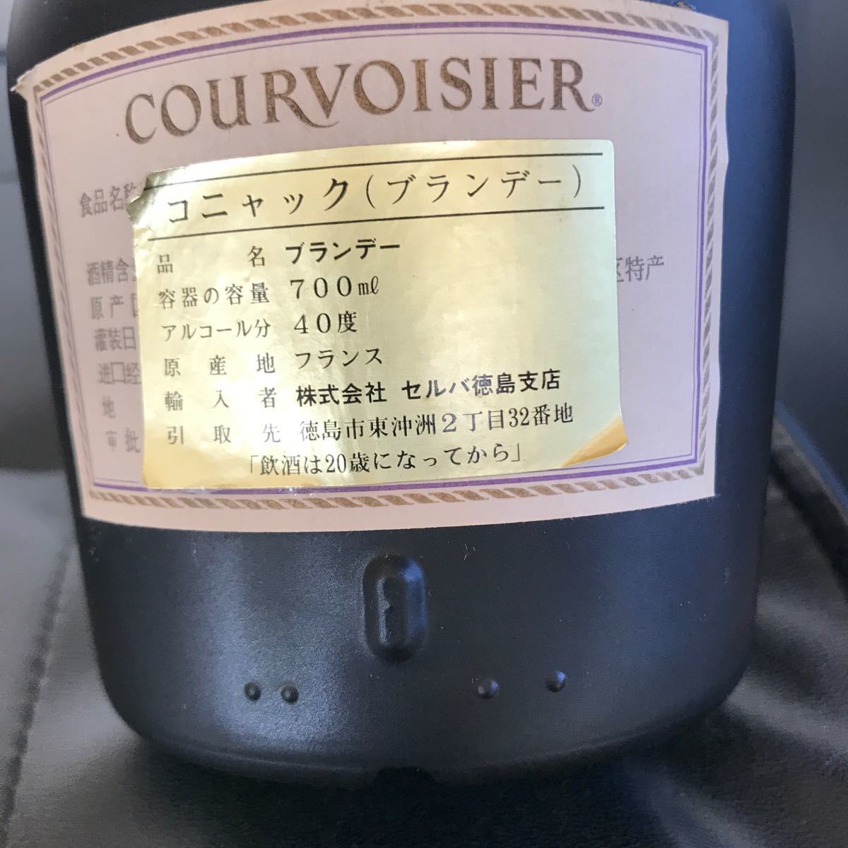 クルボアジェ ナポレオン COURVOISIER Napoleon|Yahoo!フリマ クルボアジェ ナポレオン COURVOISIER Napoleon|Yahoo!フリマ