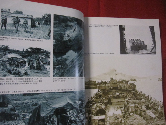 ヤフオク 沖縄戦記録写真集 日本最後の戦い 沖縄