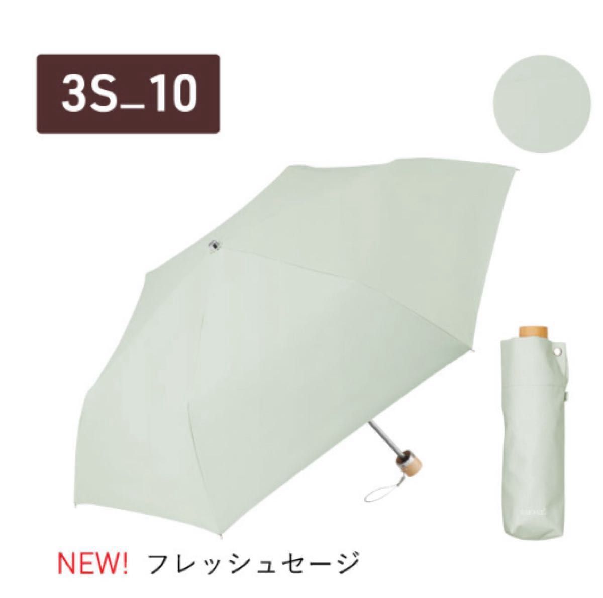 新品 COKAGE+ 日傘 フレッシュセージ 2段折りたたみ傘 2025新色 新品未開封】2025新色 cokage+ 折りたたみ日傘 water front 東レ