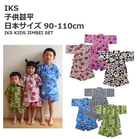 【送料無料】即決 新品 90cm ★ コストコ IKS 子供 甚平 昆虫柄 上下 セット 男の子 1歳 2歳 じんべい ボーイズ 夏祭り カブト虫 クワガタ_画像4