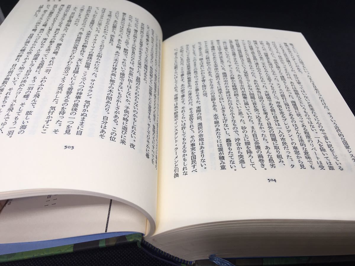 マシアス ギリの失脚池澤夏樹純文学書下ろし特別作品新潮社a5 0722 池澤夏樹 日本yahoo 拍賣 Myday代標代購網 海外購物第一站