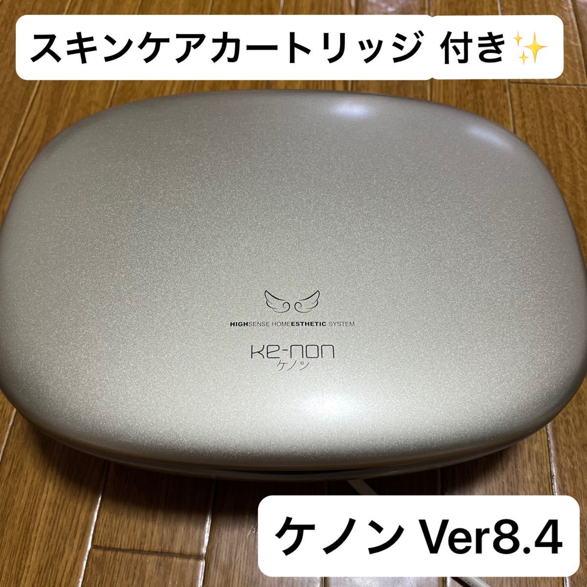 【美品】ケノン 4.1 保護フィルム有 KE-NON 脱毛器 カートリッジ3個付 ケノン 脱毛器 Ke-non 脱毛器 Ver8 4 スキンケアカートリッジ