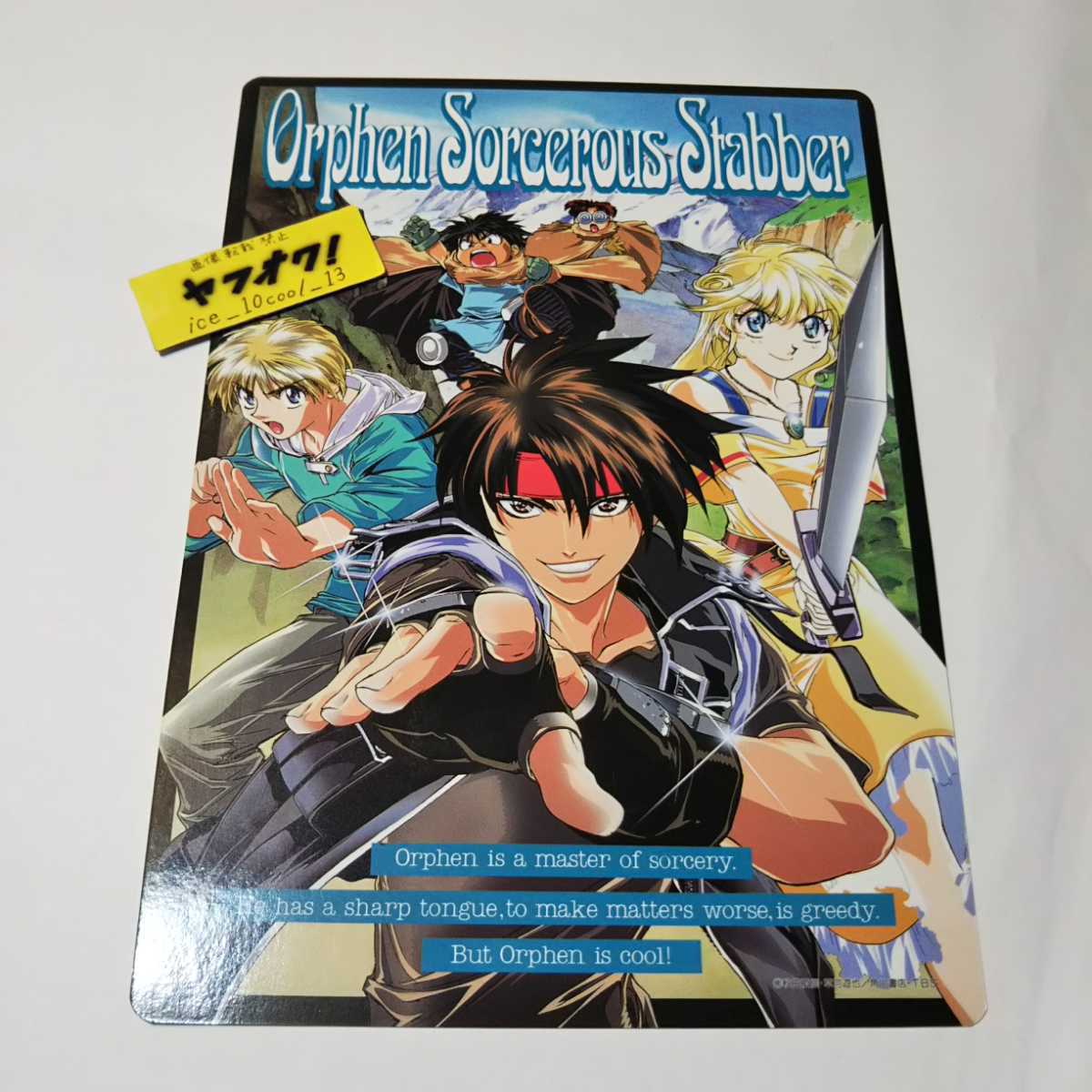  非売品【快傑蒸気探偵団/魔術士オーフェン】1998年アニメージュ11月号第２ふろく 紙製下敷き_画像1