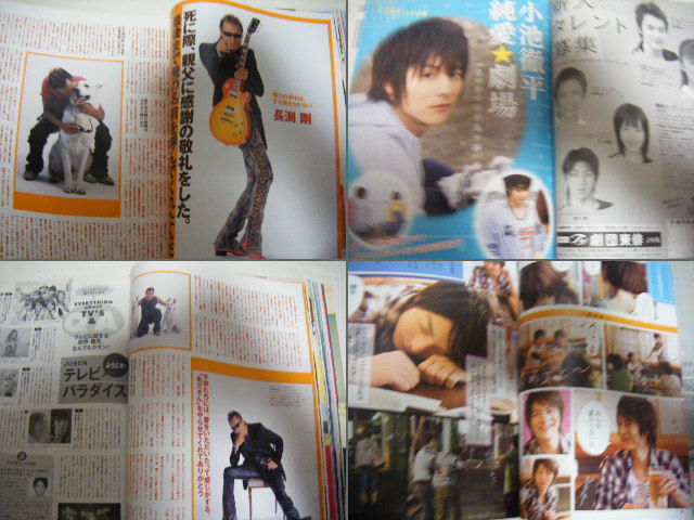 JUNON2007/8.. woman Taichi small .. flat uentsu.. Nakama Yukie small chestnut ..... pine rice field sho futoshi Yamamoto ..