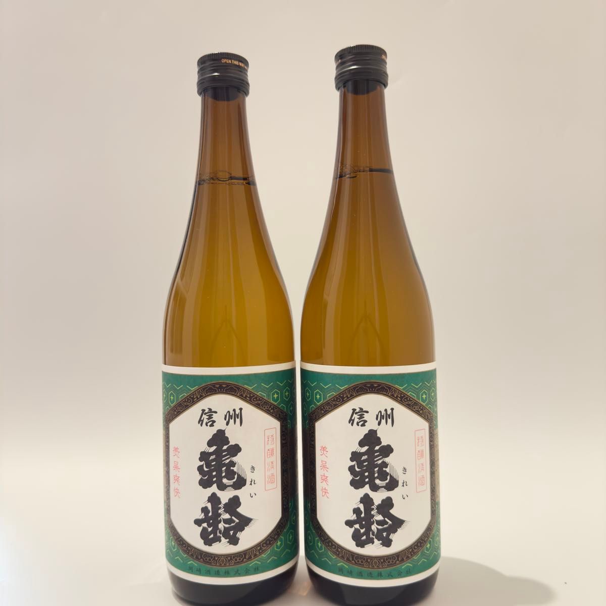 信州亀齢 2本 セット 飲みくらーべ 信州亀齢 グリーンラベル 720ml 2本セット|Yahoo!フリマ(旧