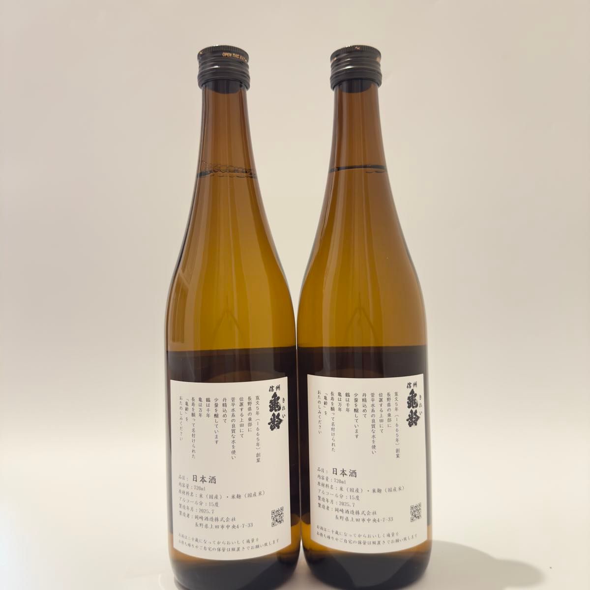 信州 亀齢 2本セット 信州亀齢 グリーンラベル 720ml 2本セット|Yahoo!フリマ(旧