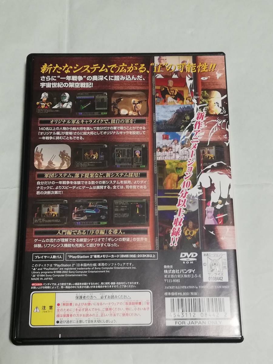 Tanakasan Shop 機動戦士ガンダム ギレンの野望 ジオン独立戦争記