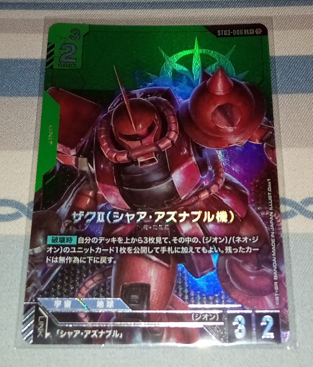 ガンダムカードゲーム ザクⅡ シャア 専用 パラレル ガンダムカードゲーム シャア専用ザクⅡ パラレル|Yahoo!フリマ
