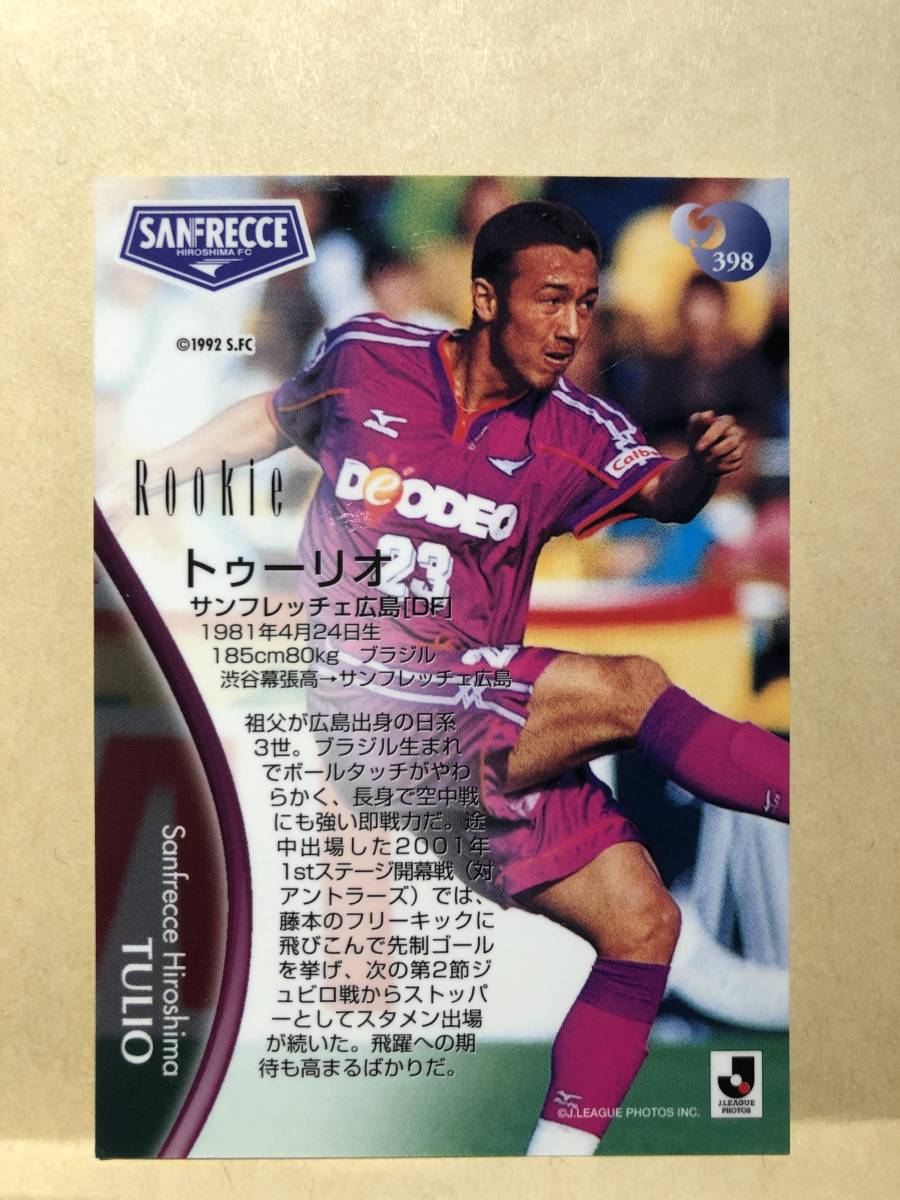 ヤフオク 貴重 Jカード01シーズン2 田中マルクス闘莉王 ヤフオク 貴重 Jカード01シーズン2 田中マルクス闘莉王