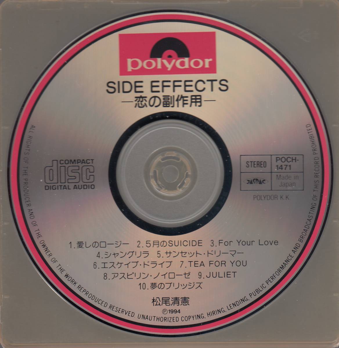 国 松尾清憲 SIDE EFFECTS◆規格番号■POCH-1471◆送料無料■即決●交渉有_画像3