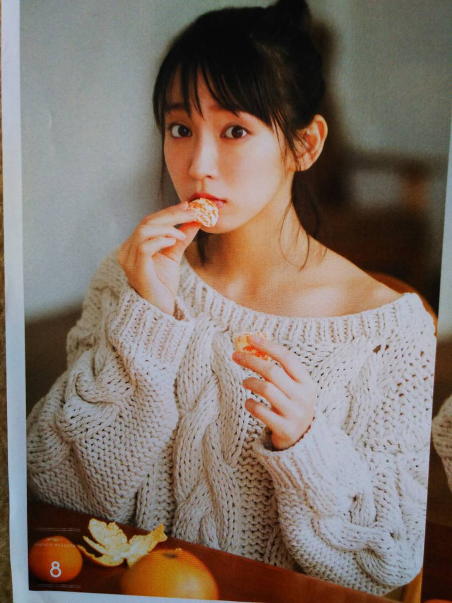 ヤフオク 吉岡里帆 冬のぬくもり 切り抜き ヤフオク 吉岡里帆 冬のぬくもり 切り抜き