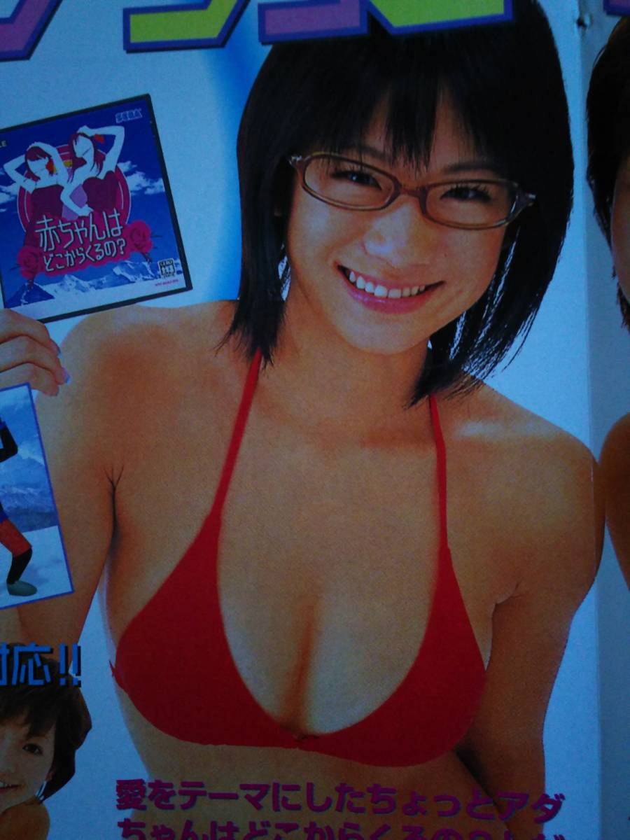ヤフオク 鈴木美生 時東ぁみ 2005年の切り抜き ヤフオク 鈴木美生 時東ぁみ 2005年の切り抜き