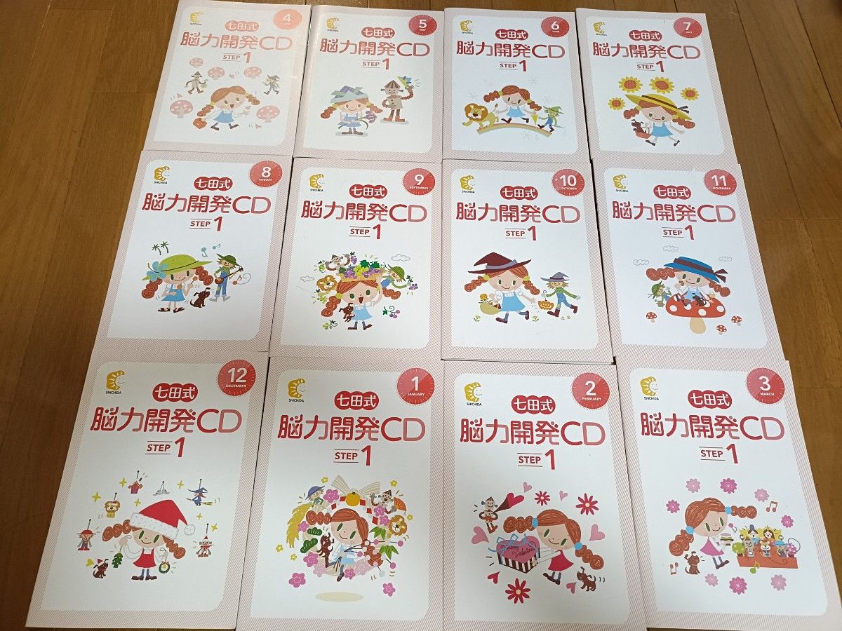 七田式 脳力開発CD 1〜12セット ステップ1 七田式 脳力開発 CD STEP1 12枚セット|Yahoo!フリマ(旧PayPay