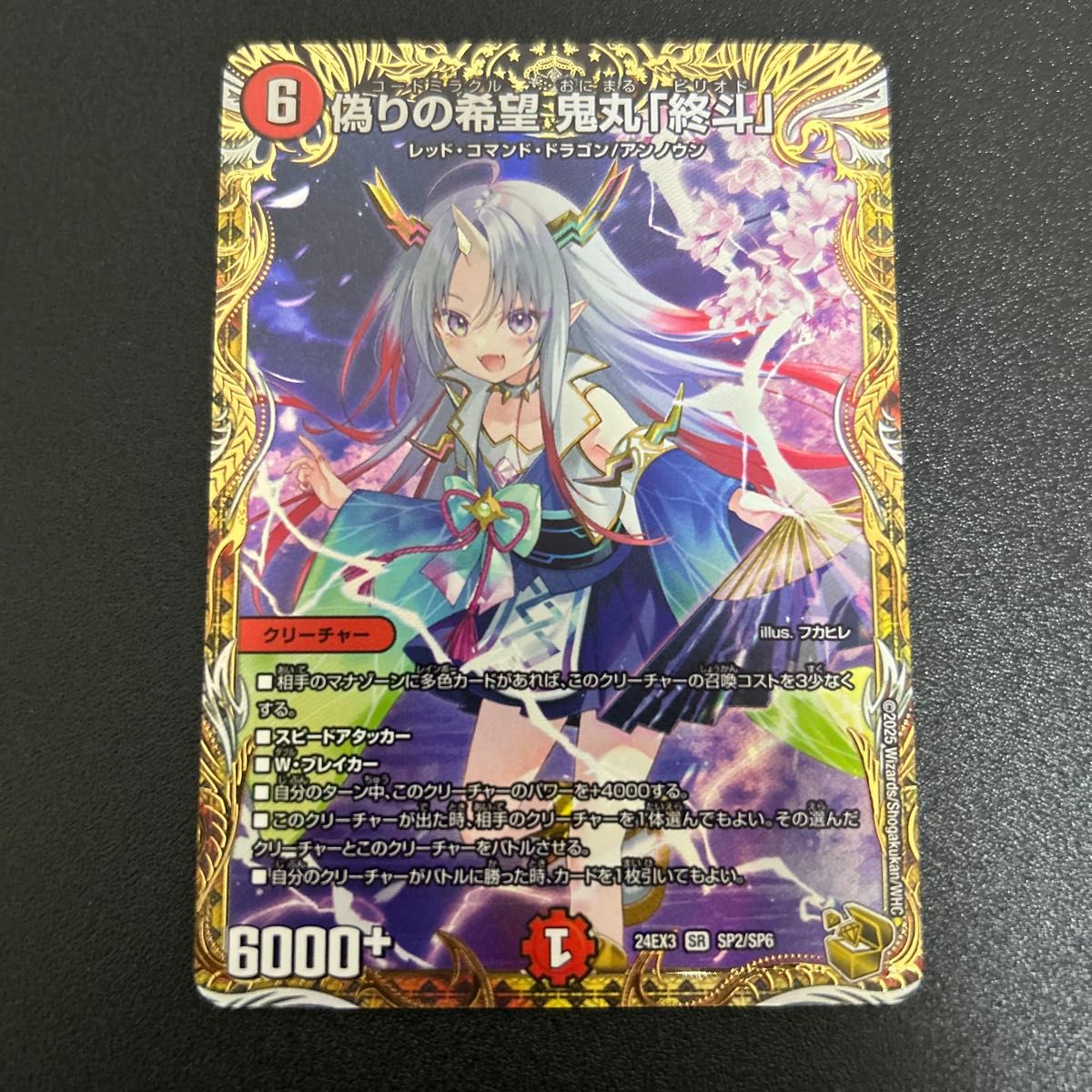 鬼丸ピリオド 金トレジャー デュエナマイトパック 鬼丸ピリオド 鬼丸ピリオド 金トレジャー デュエナマイトパック