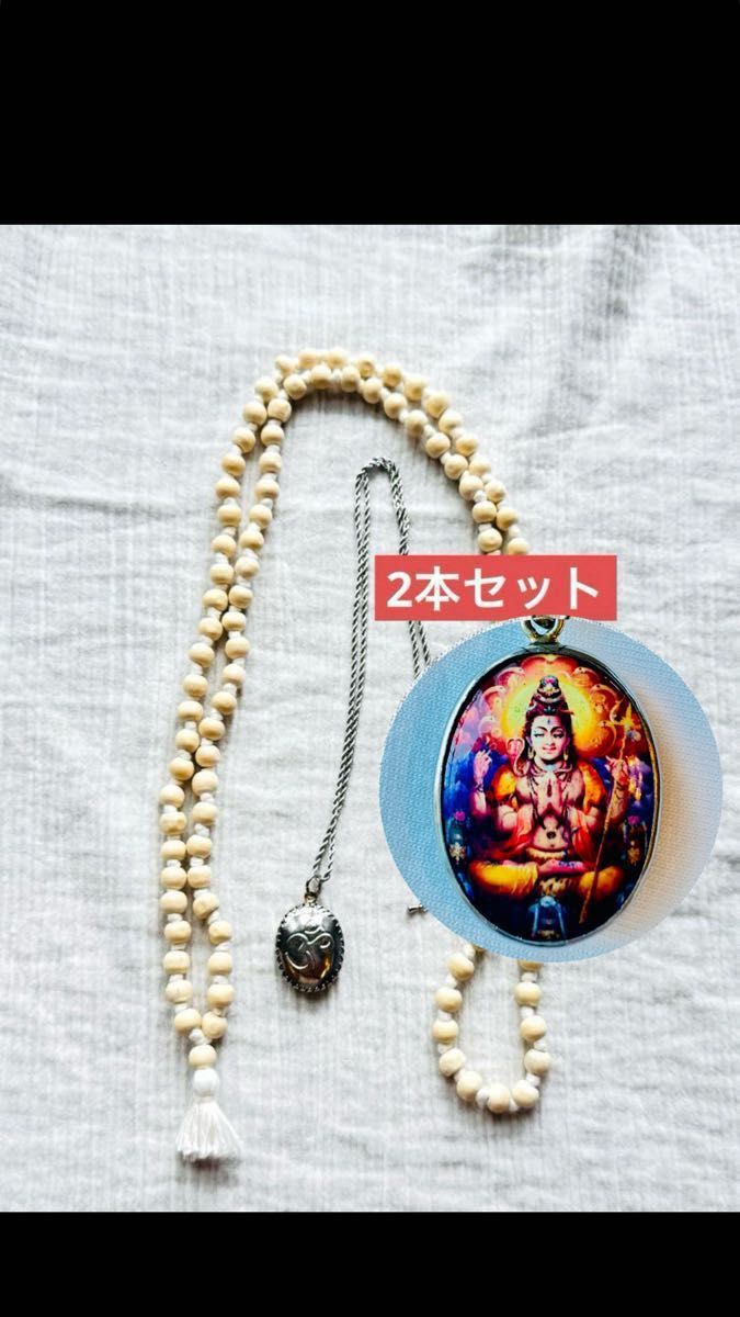 ラスト一点 トゥルシー 数珠 シヴァ神 ネックレス ペンダント 藤井風 シヴァ神 ネックレス ペンダント トゥルシー マーラー 数珠 藤井