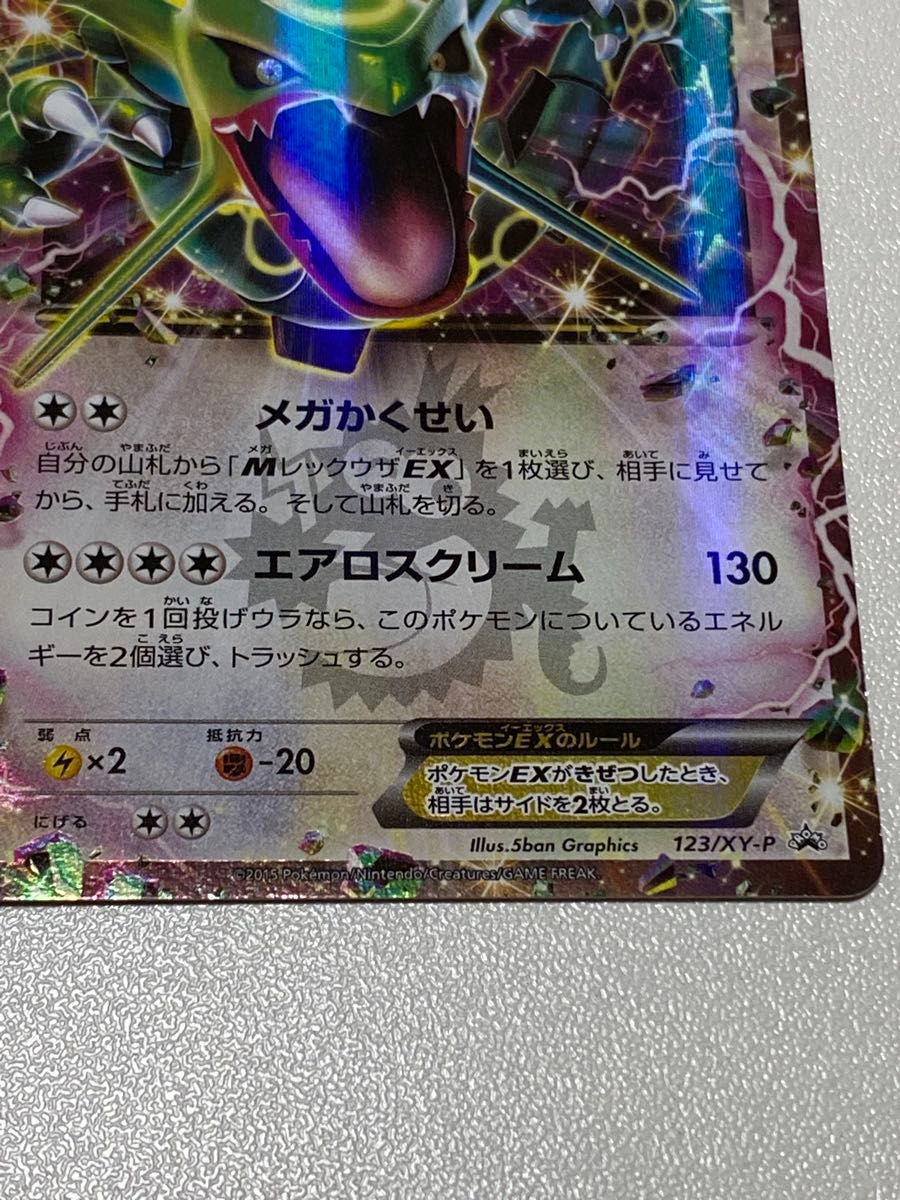 ポケモンカードゲーム レックウザEX プロモ コロコロコミック まとめ売り ポケモンカード レックウザ EX プロモコロコロイチバン付録