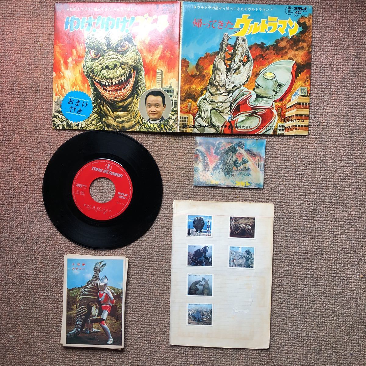 ヤフオク 東宝レコードゆけゆけゴジラ おまけ付き 5円引 ヤフオク 東宝レコードゆけゆけゴジラ おまけ付き 5円引