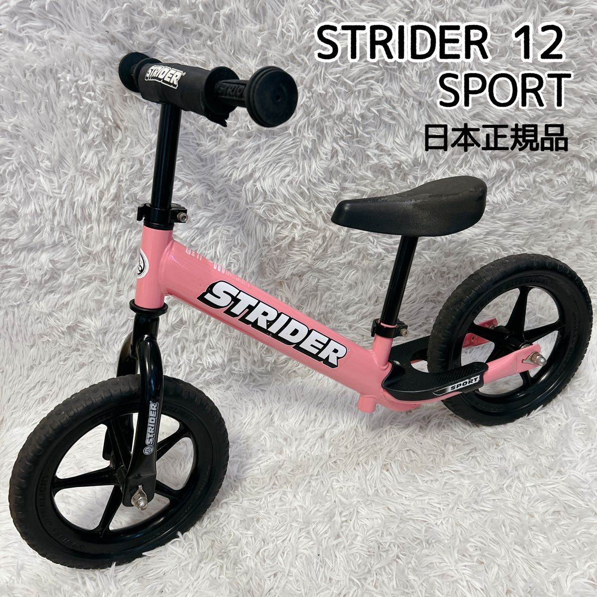 ストライダー STRIDER 12 Sport ピンク バランスバイク STRIDER ストライダー スポーツ ピンク キックバイク 12インチ