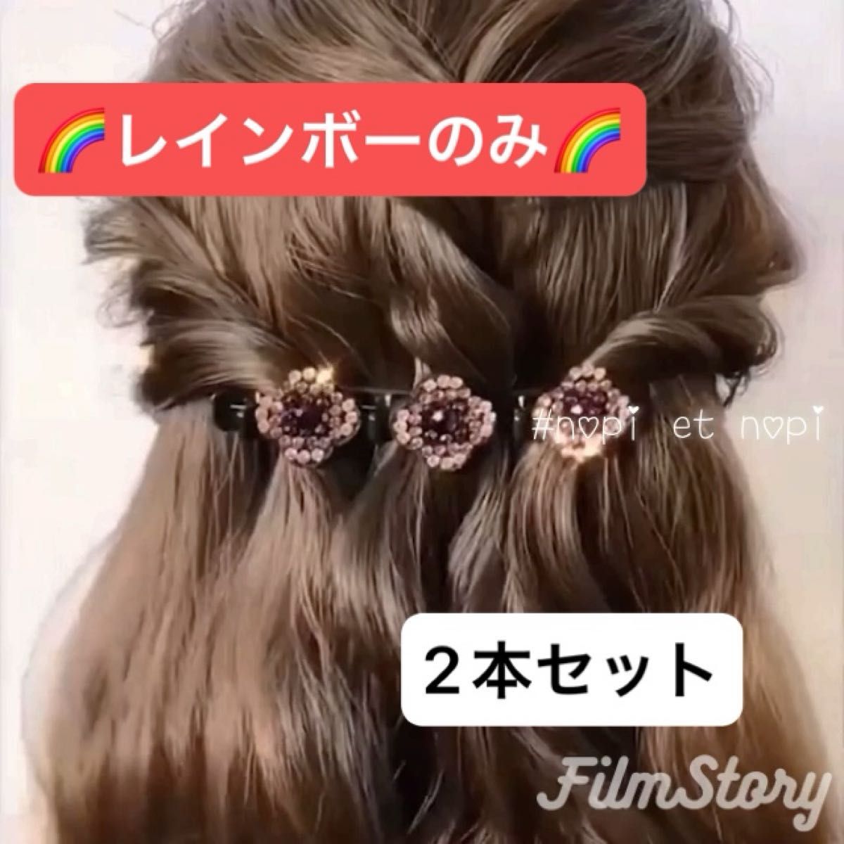 【アミュレットカラー限定価格】お花の3連ヘアクリップ 2本セット レインボー