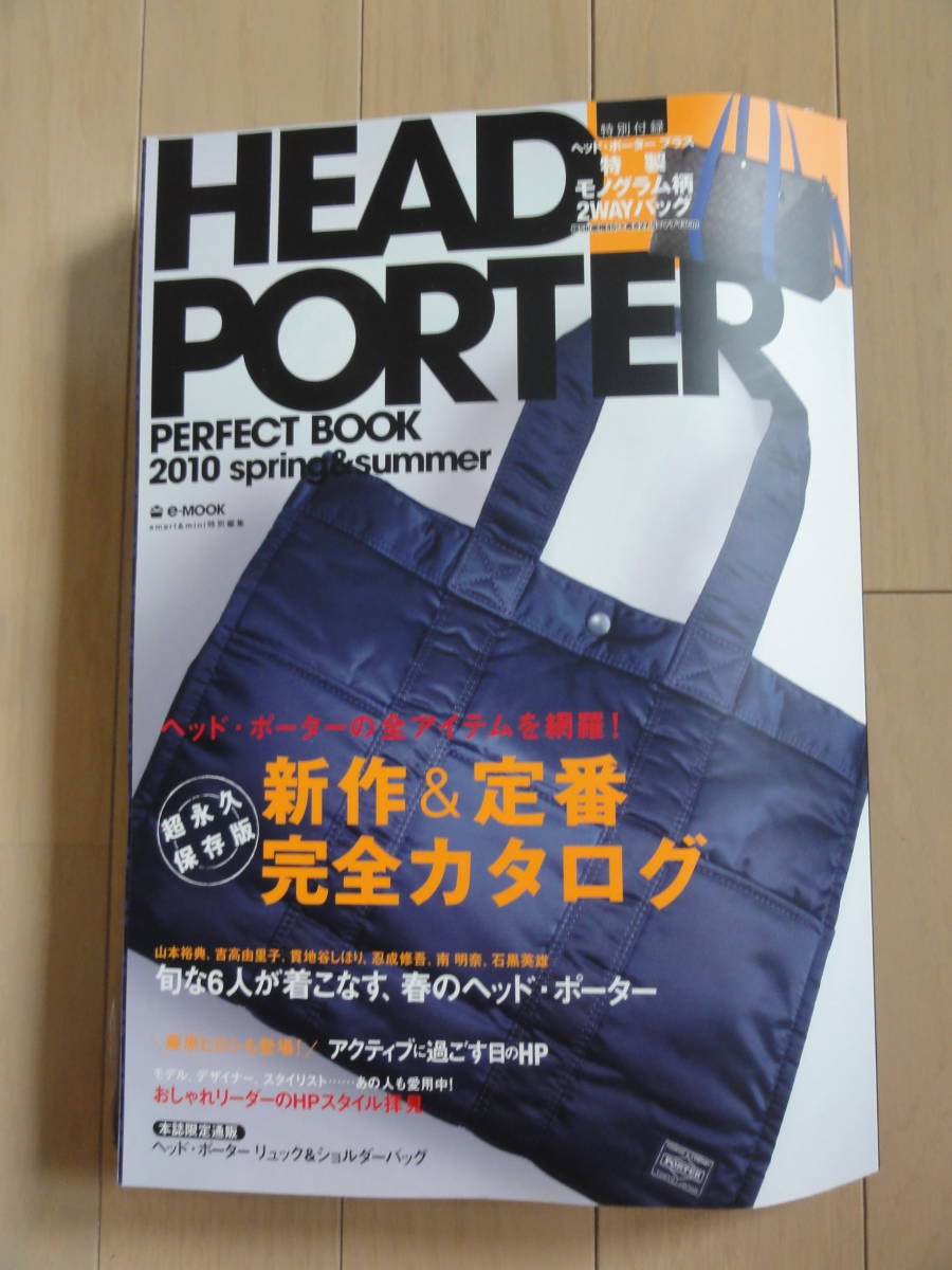 新品 HEAD PORTER PERFECT BOOK 2010 Spring & Summer モノグラム柄２WAYバッグ 付録_画像1