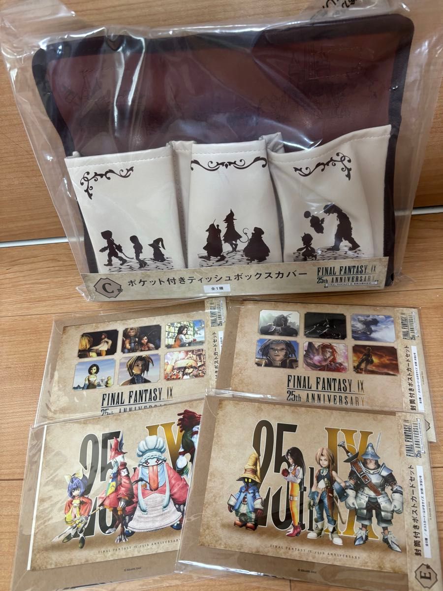 FF ファイナルファンタジー 9 IX ティッシュ ボックス 一番くじ セット ファイナルファンタジーⅨ FF9 25周年 くじ C賞 ティッシュ
