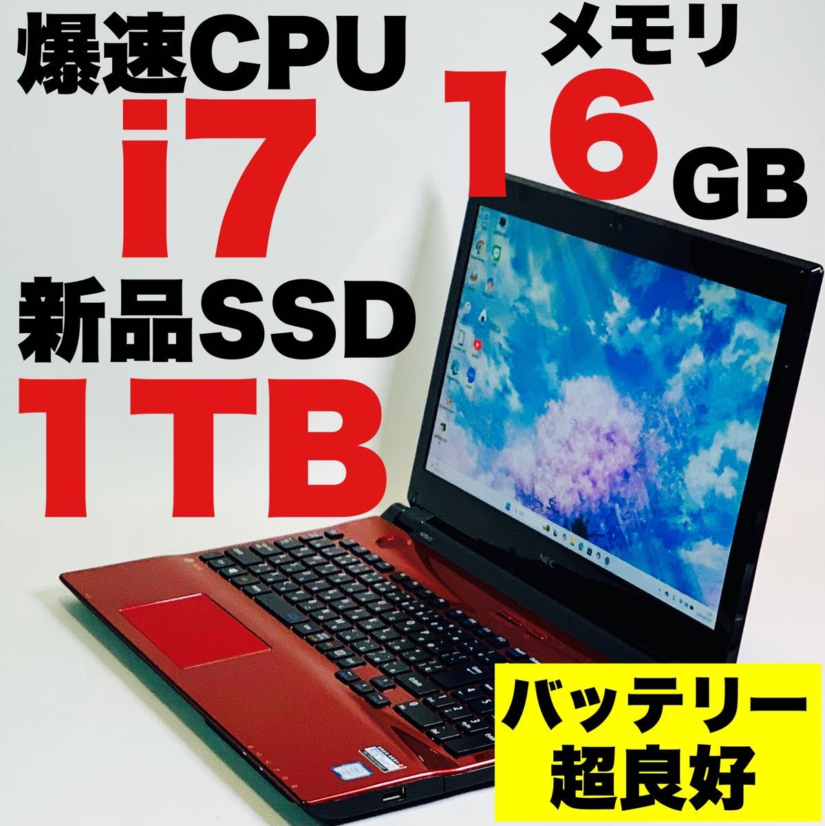 NEC㉘/Windows11/corei7/SSD/office/ノートパソコン Core i7/新品SSD1TB/メモリ16GB/Office/Windows11/NEC/FHD/15 6