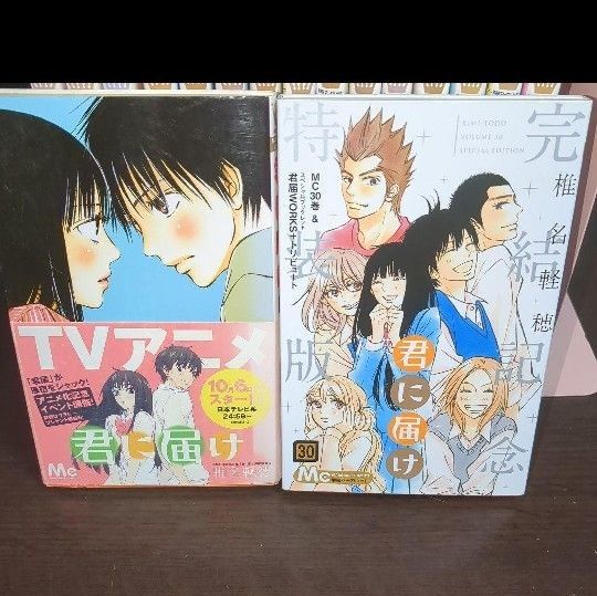 全巻セット 君に届け ファンブック 初版 DVD 全巻セット 君に届け ファンブック 初版 DVD 楽天市場】君に届け