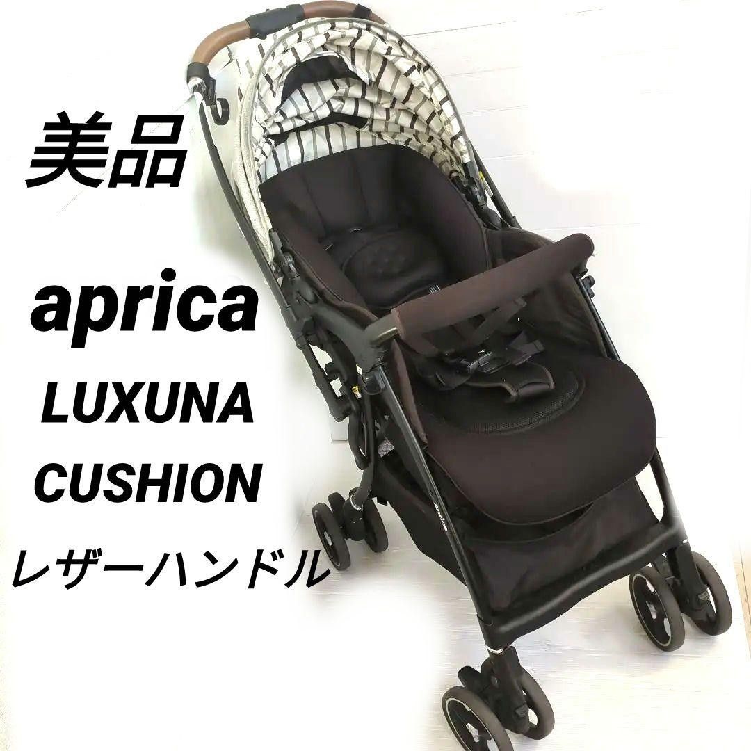 ✨美品✨アップリカ ラクーナ クッション ベビーカー AD グレー レザー 美品】 Apricaアップリカ ラクーナ クッション AD ベビーカー