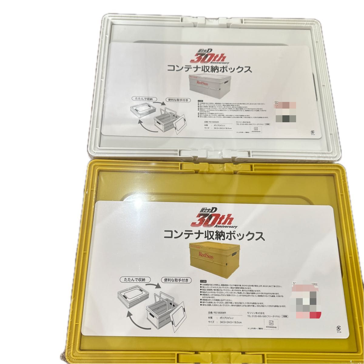 頭文字D 30周年 しまむらコラボ コンテナ収納BOX 3点セット 頭文字D 30周年 しまむらコラボ コンテナ収納BOX 2点セット