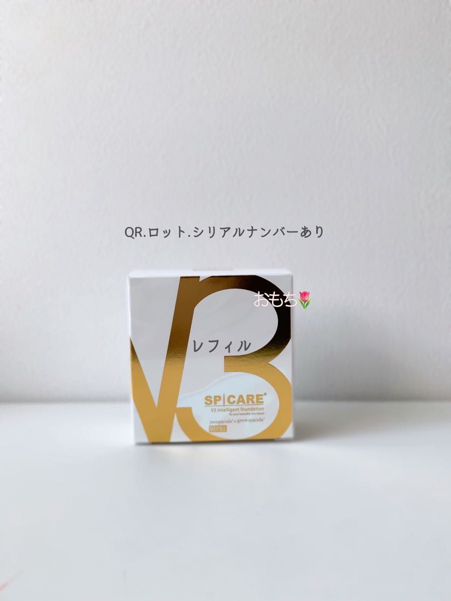 シリアル付き!V3 インテリジェントファンデーション レフィル レフィル】スピケア V3 インテリジェント ファンデーション 新品