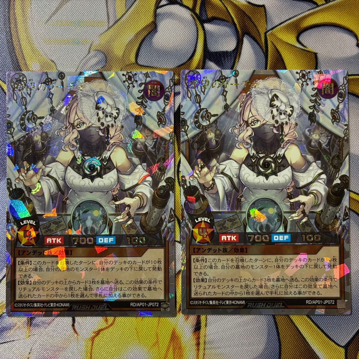 希望のリーチェ オーバーラッシュ 2枚 遊戯王 ラッシュデュエル 希望のリーチェ オーバーラッシュレア