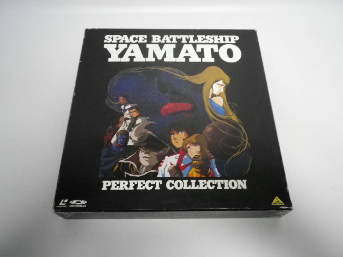 【LD】「宇宙戦艦ヤマト SPACE BATTLESHIP YAMATO PERFECT COLLECTION」バンダイ【送料無料】「熊五郎のお店」00600210_画像1